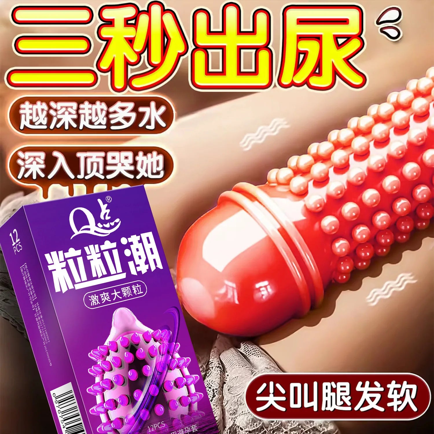 Climax Dotted Textured Condoms - 12 Pack Enhanced Sensation Latex Condoms