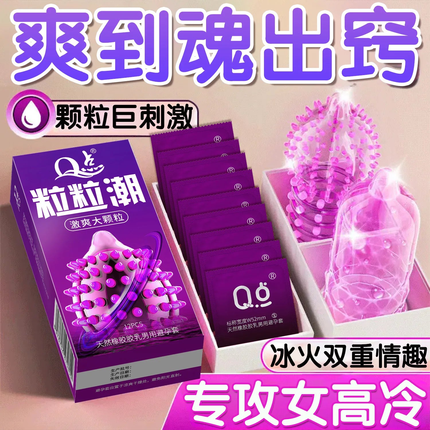 Climax Dotted Textured Condoms - 12 Pack Enhanced Sensation Latex Condoms