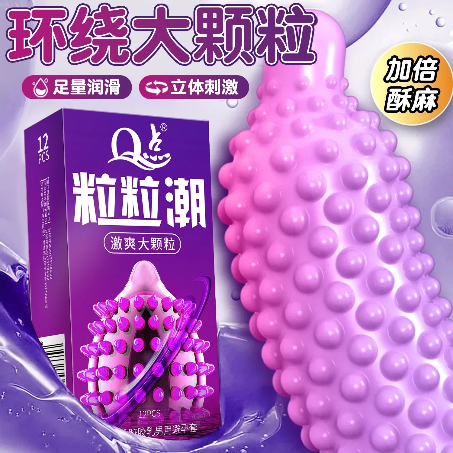 Climax Dotted Textured Condoms - 12 Pack Enhanced Sensation Latex Condoms