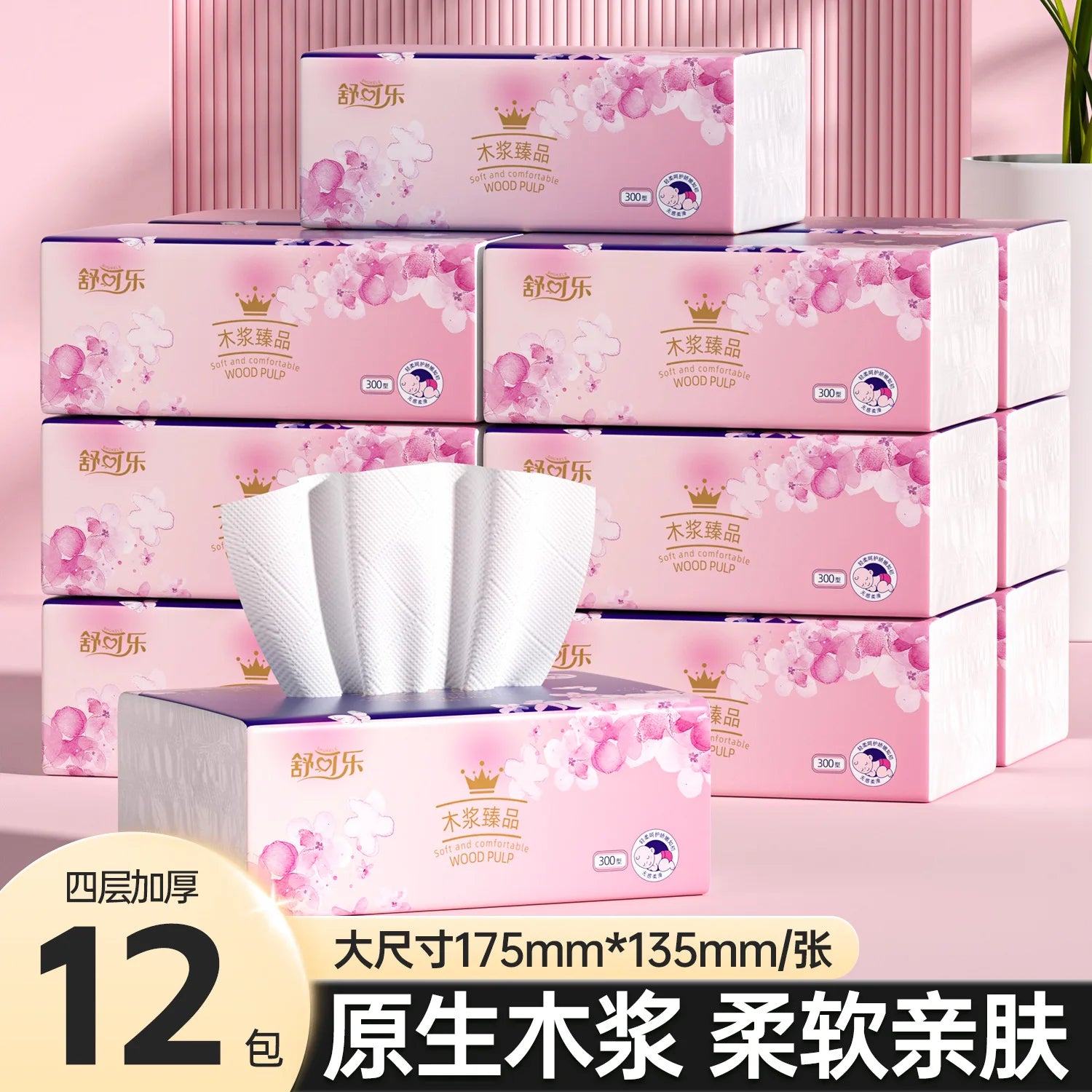 4-24 Packs Of Cherry Blossom Small Tissues, Four Layers Thick, 200 Sheets/pack, 50 Puffs/pack, Hand Wipes, Sanitary Napkins