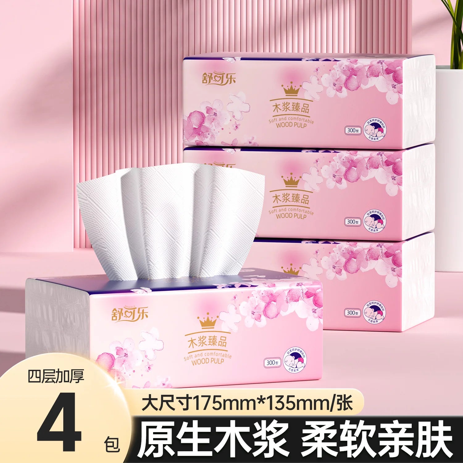 4-24 Packs Of Cherry Blossom Small Tissues, Four Layers Thick, 200 Sheets/pack, 50 Puffs/pack, Hand Wipes, Sanitary Napkins
