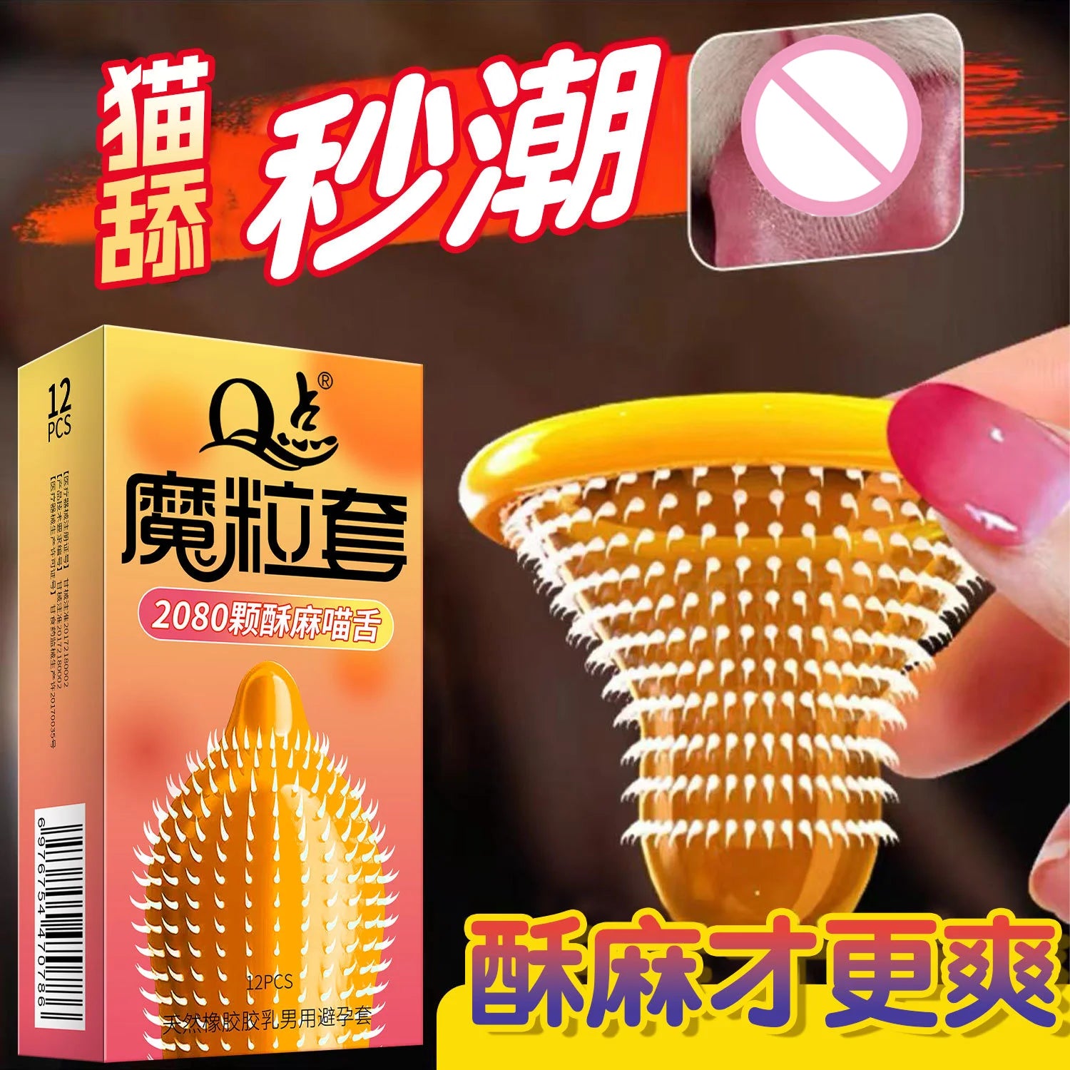 Climax Dotted Textured Condoms - 12 Pack Enhanced Sensation Latex Condoms