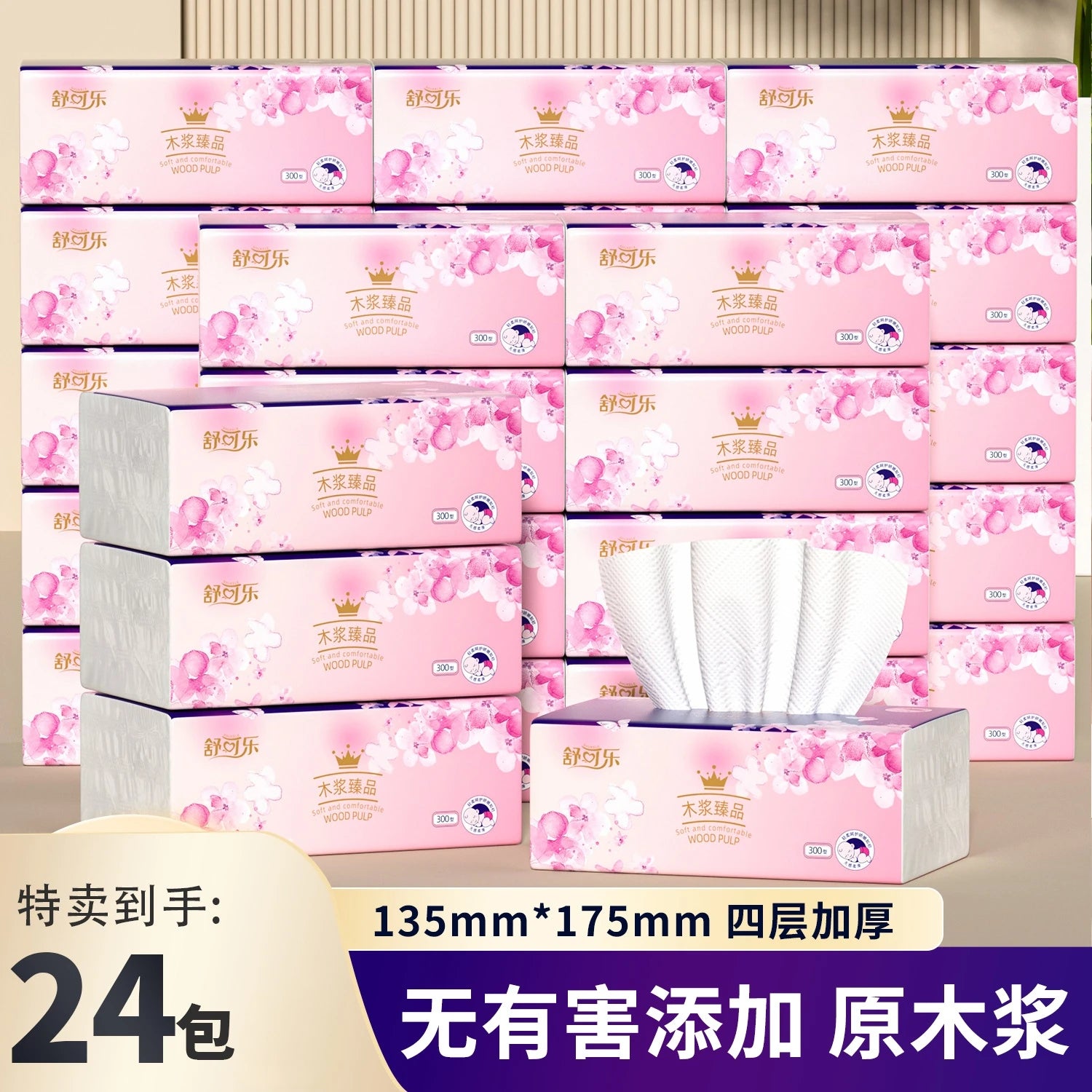 4-24 Packs Of Cherry Blossom Small Tissues, Four Layers Thick, 200 Sheets/pack, 50 Puffs/pack, Hand Wipes, Sanitary Napkins