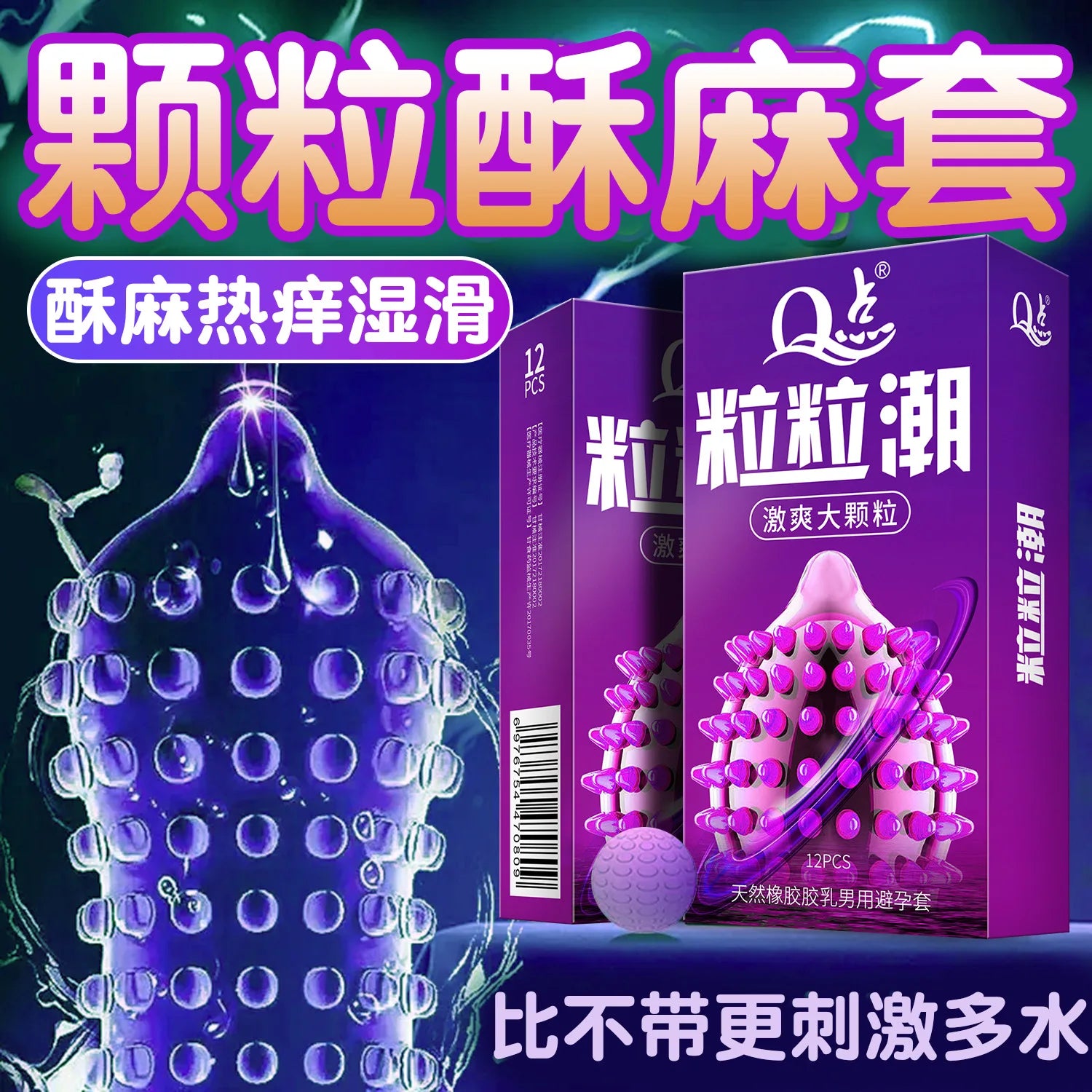 Climax Dotted Textured Condoms - 12 Pack Enhanced Sensation Latex Condoms