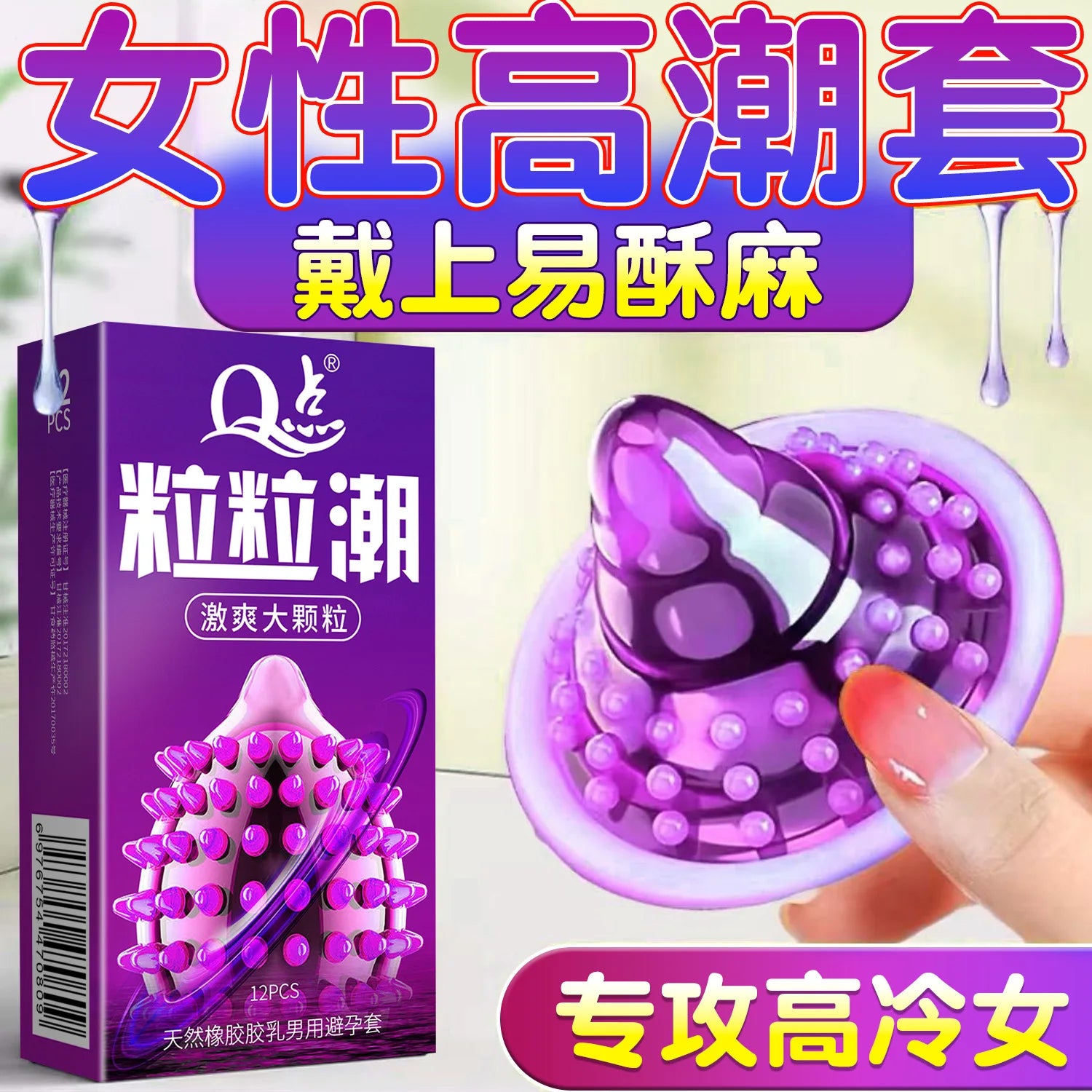 Climax Dotted Textured Condoms - 12 Pack Enhanced Sensation Latex Condoms